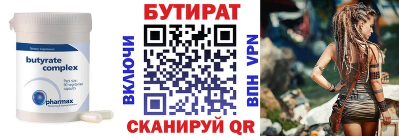 БУТИРАТ оксибутират  Вихоревка 