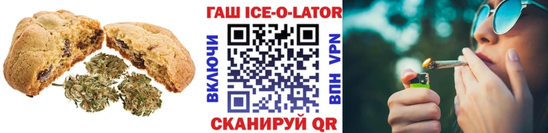 Печенье с ТГК конопля  Вихоревка 