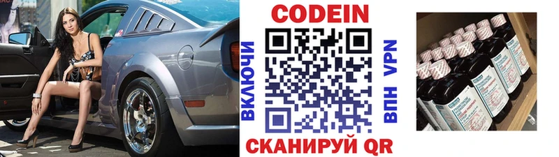 Кодеиновый сироп Lean напиток Lean (лин) Вихоревка
