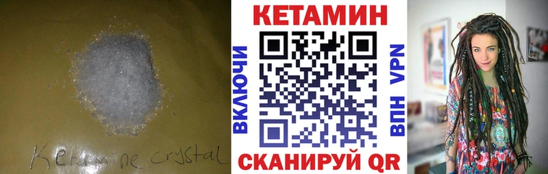 КЕТАМИН ketamine где купить наркоту Вихоревка