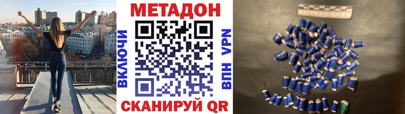 Метадон methadone  наркотики  Вихоревка 